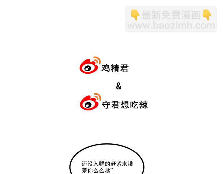 第51话 尴尬见面100