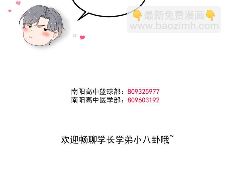 第51话 尴尬见面101