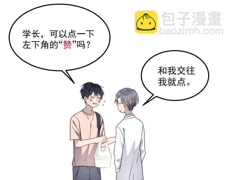 第51话 尴尬见面102