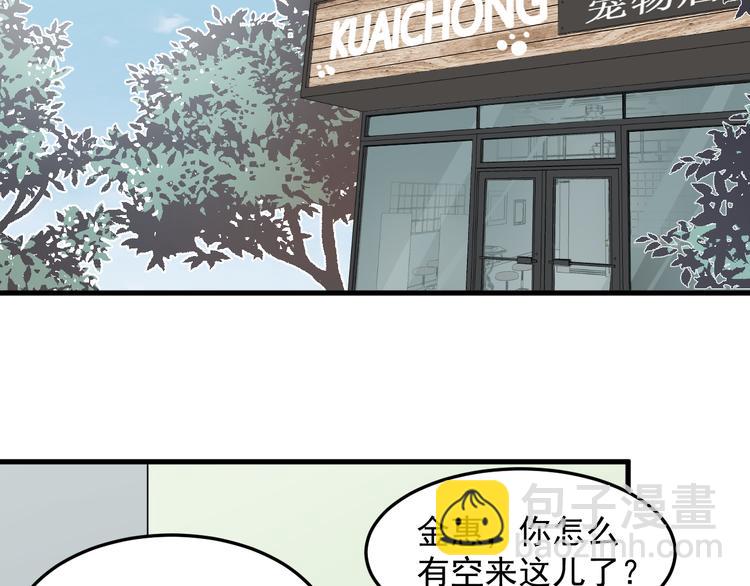 第51话 尴尬见面3