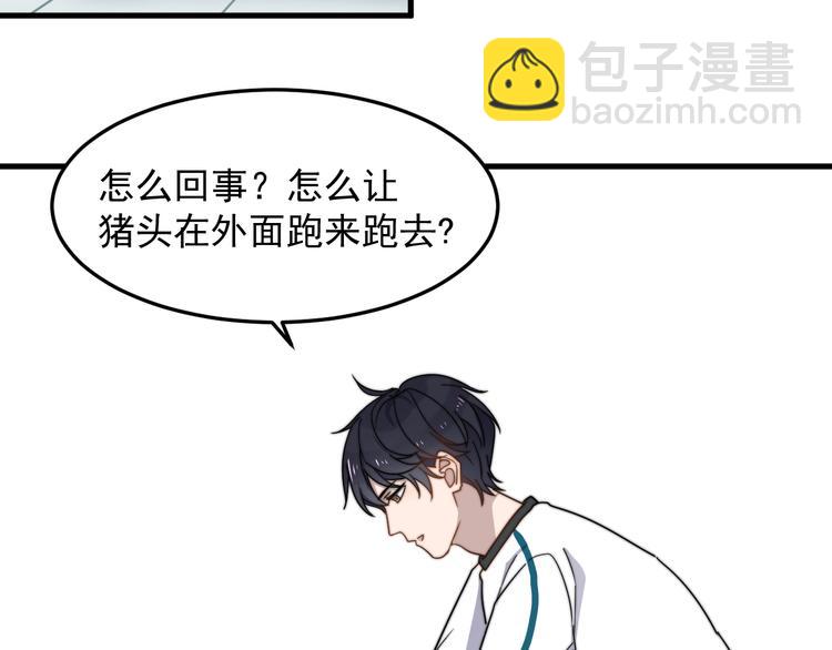 第51话 尴尬见面34