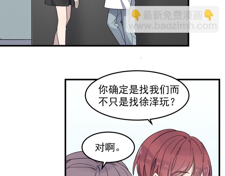 第51话 尴尬见面5