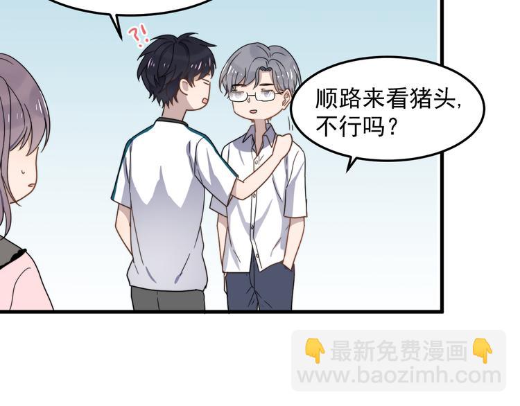 第51话 尴尬见面53