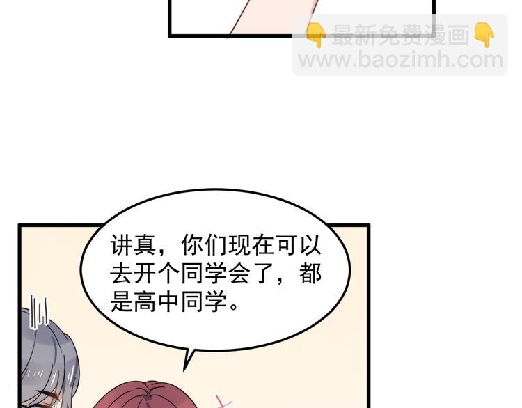 第51话 尴尬见面67