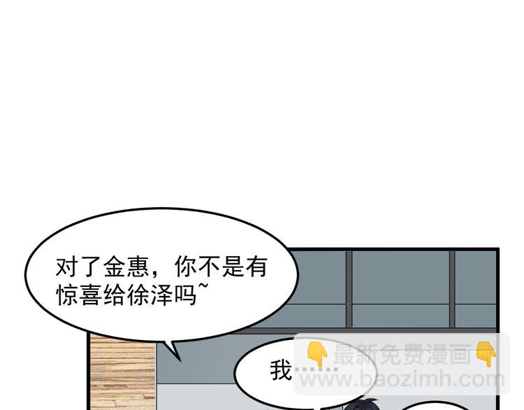 第51话 尴尬见面69
