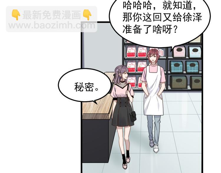 第51话 尴尬见面8
