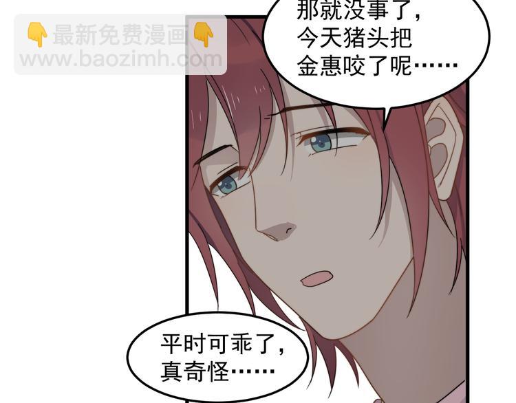 第51话 尴尬见面83