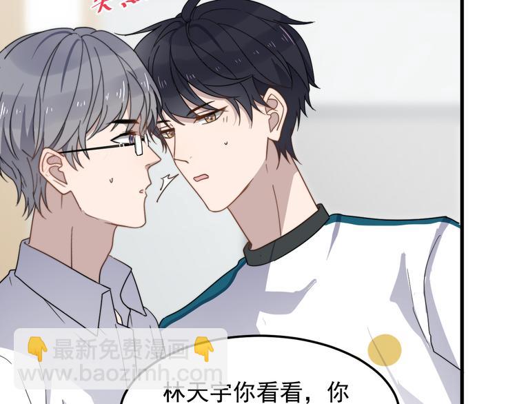 第51话 尴尬见面86