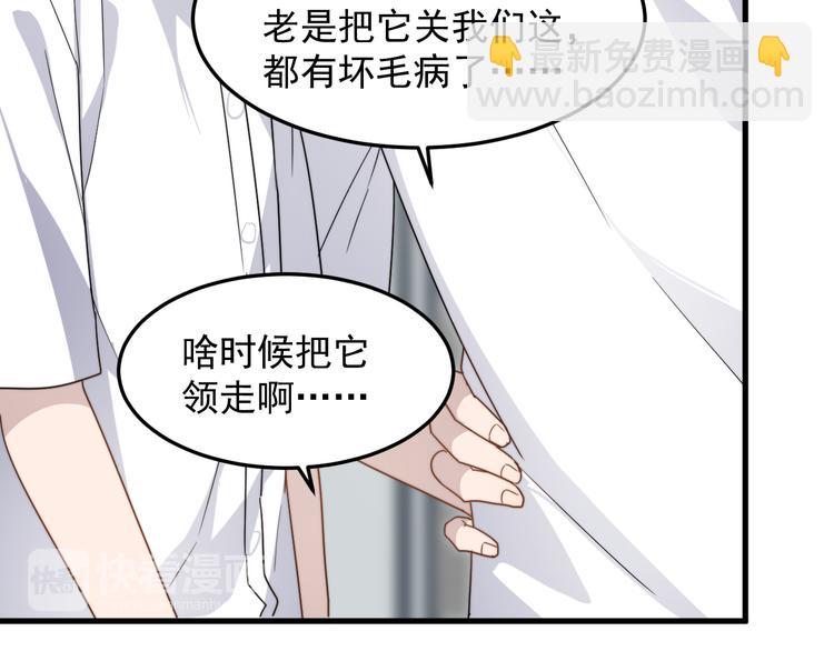 第51话 尴尬见面87