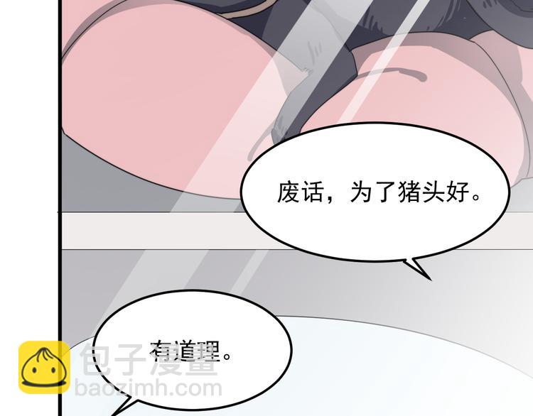 第51话 尴尬见面90
