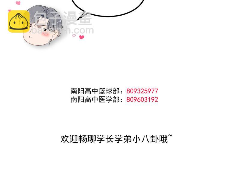 第55话 拒绝告白103