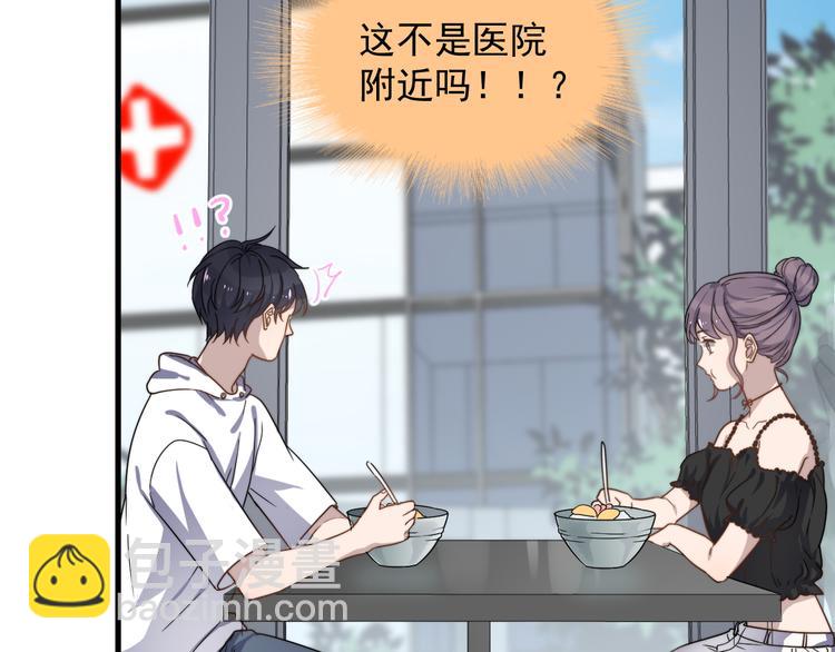 第55话 拒绝告白17