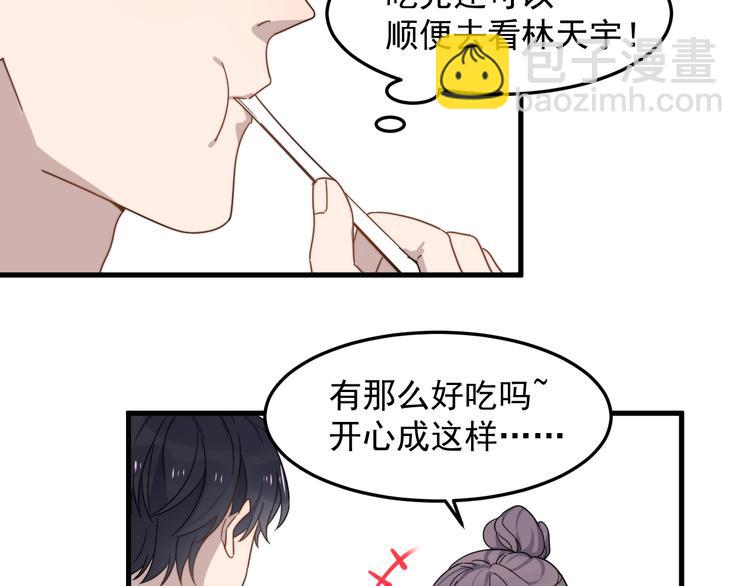 第55话 拒绝告白19