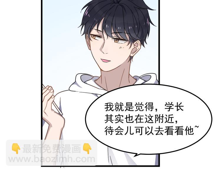 第55话 拒绝告白21
