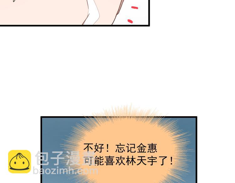 第55话 拒绝告白24