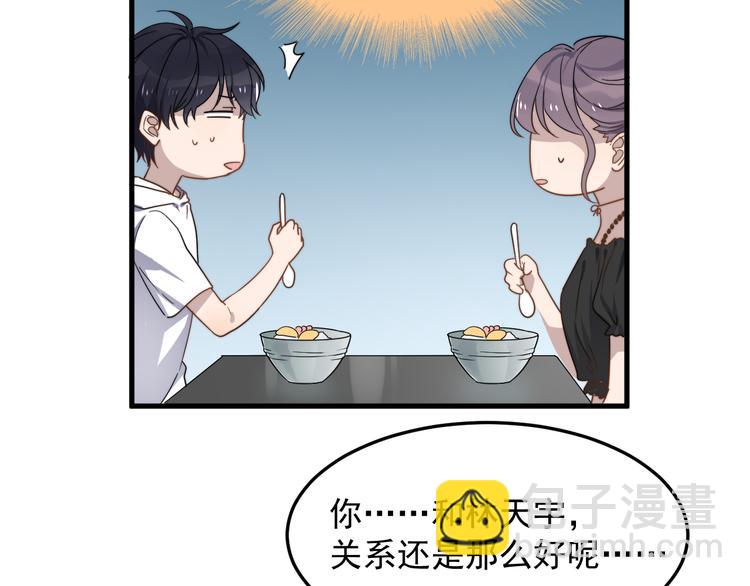 第55话 拒绝告白25
