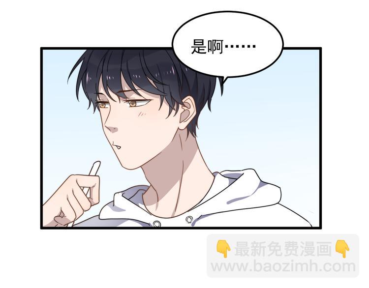 第55话 拒绝告白28