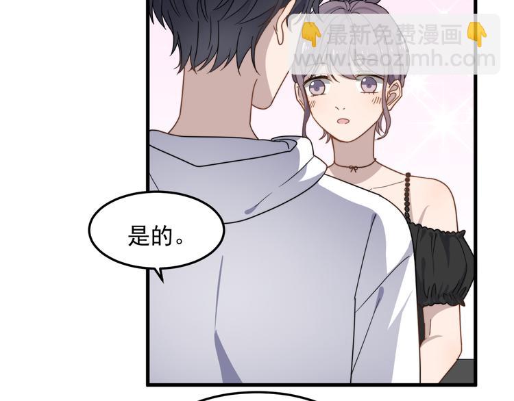 第55话 拒绝告白38