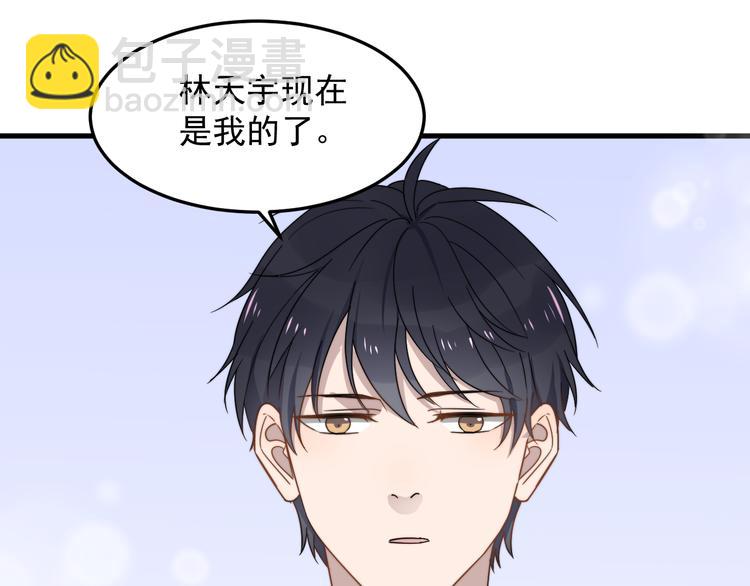 第55话 拒绝告白44