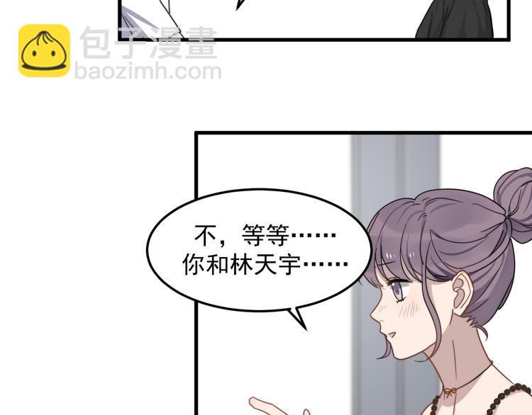 第55话 拒绝告白47
