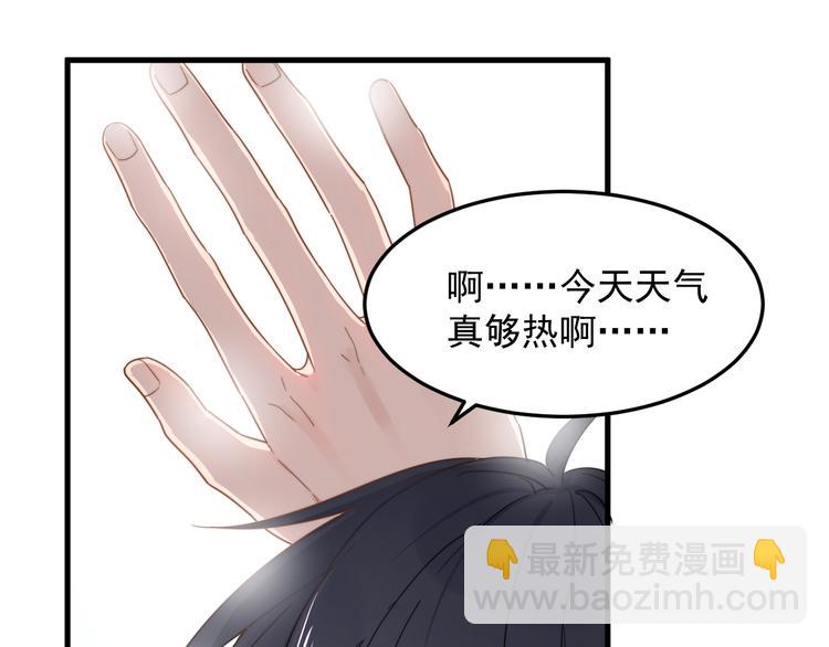 第55话 拒绝告白5