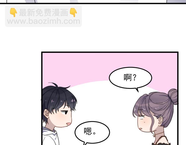 第55话 拒绝告白50