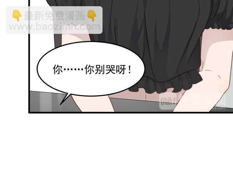第55话 拒绝告白59