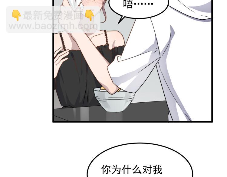 第55话 拒绝告白62