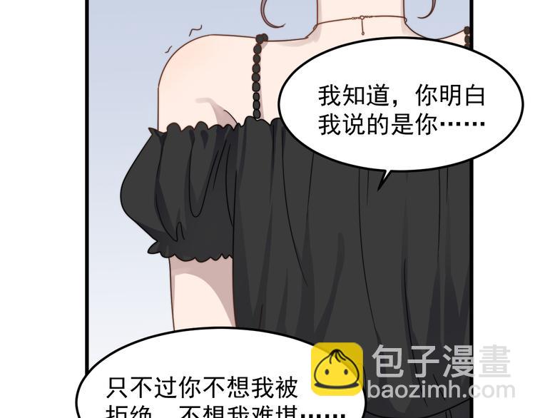 第55话 拒绝告白66