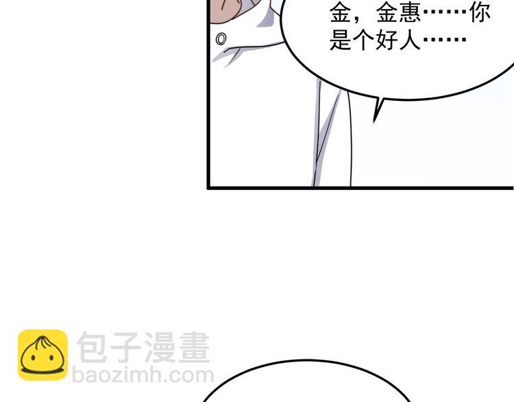第55话 拒绝告白69