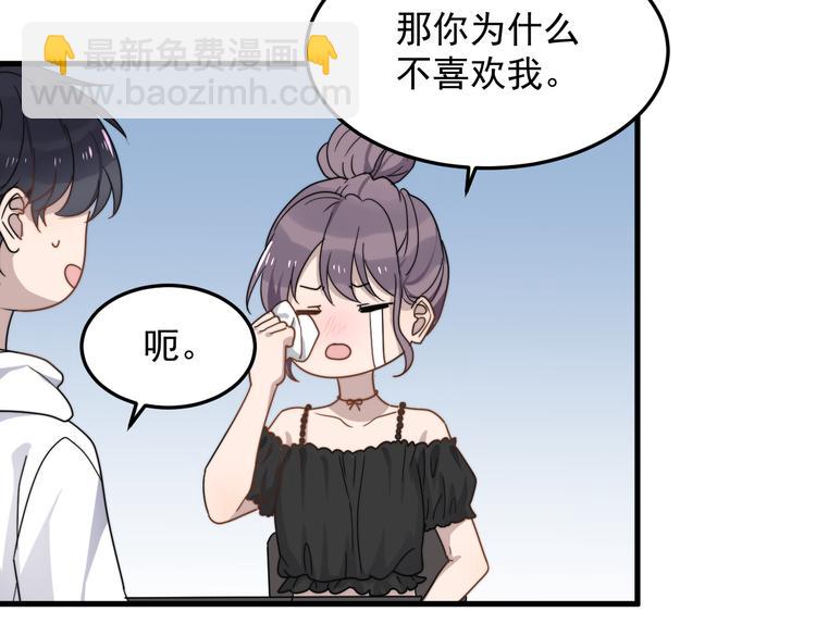 第55话 拒绝告白70