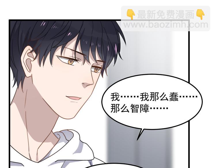 第55话 拒绝告白71