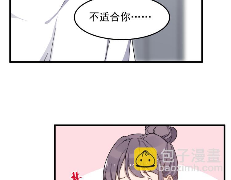 第55话 拒绝告白72
