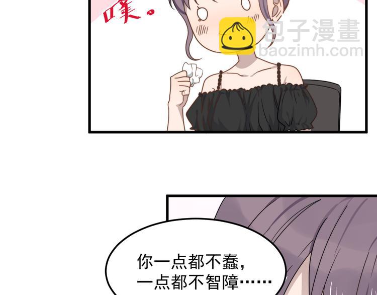 第55话 拒绝告白73