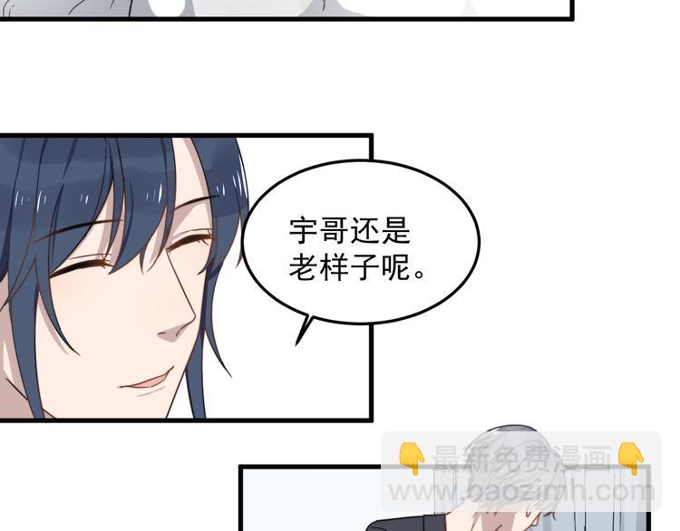 第55话 拒绝告白81