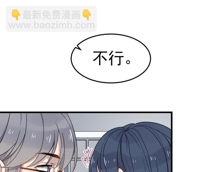 第55话 拒绝告白85