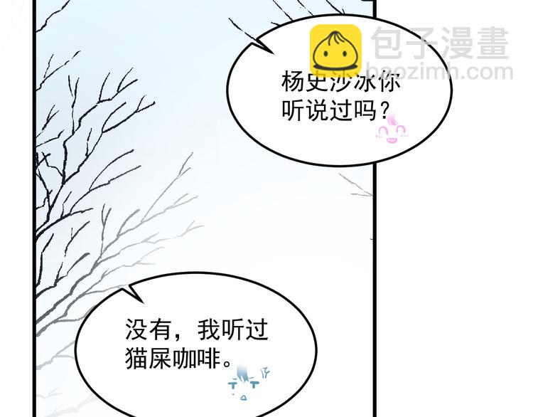第55话 拒绝告白9