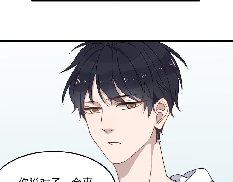 第55话 拒绝告白93