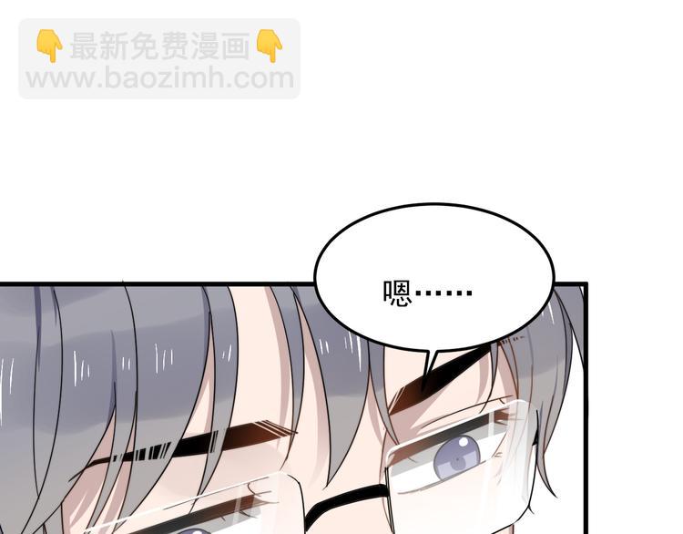 第55话 拒绝告白95