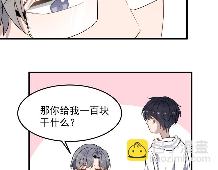 第55话 拒绝告白96