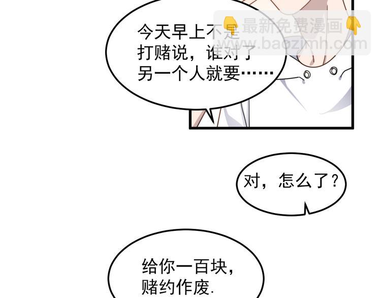 第55话 拒绝告白98
