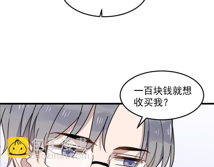 第55话 拒绝告白99