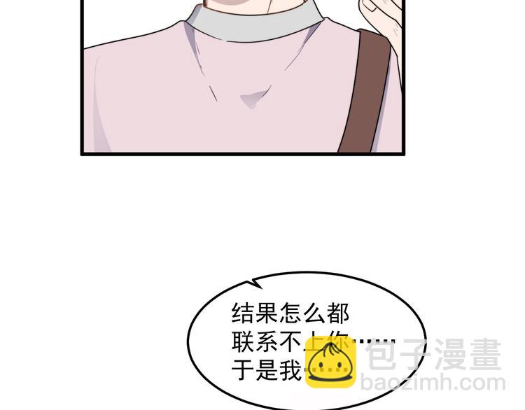 第57话 篮球惹的祸10