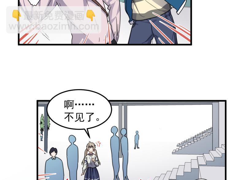 第57话 篮球惹的祸18
