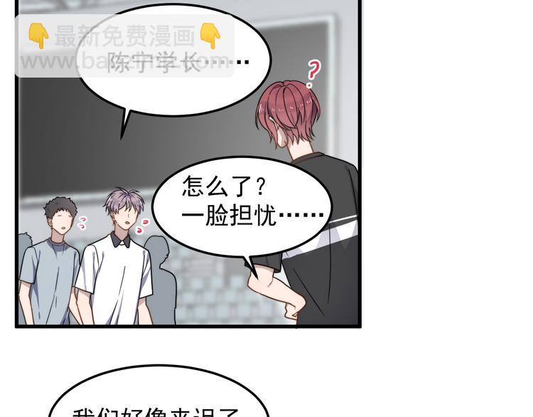 第57话 篮球惹的祸30