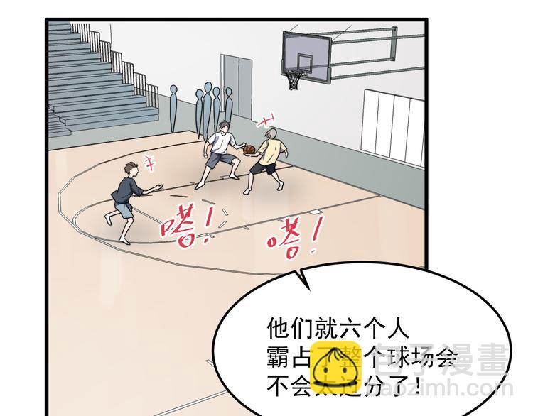 第57话 篮球惹的祸33