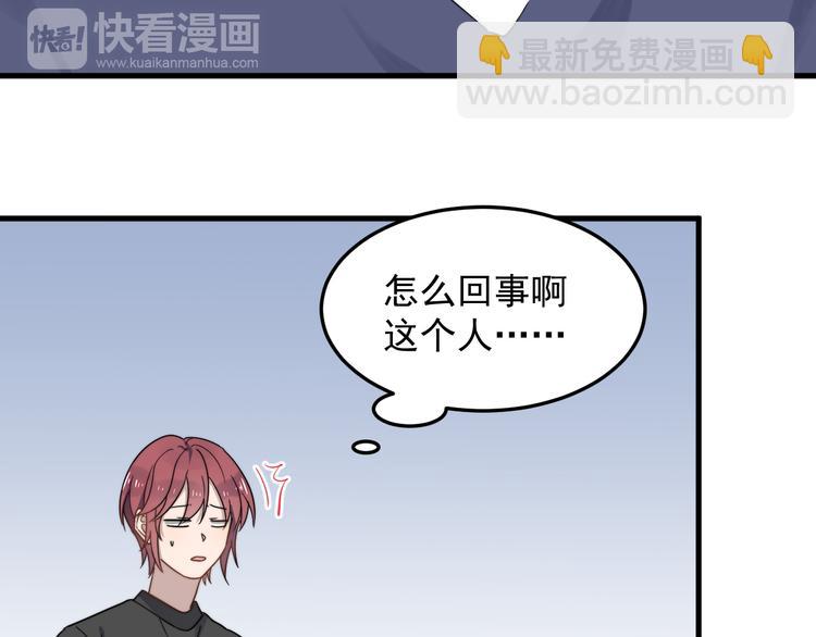 第57话 篮球惹的祸46
