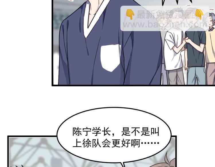 第57话 篮球惹的祸59