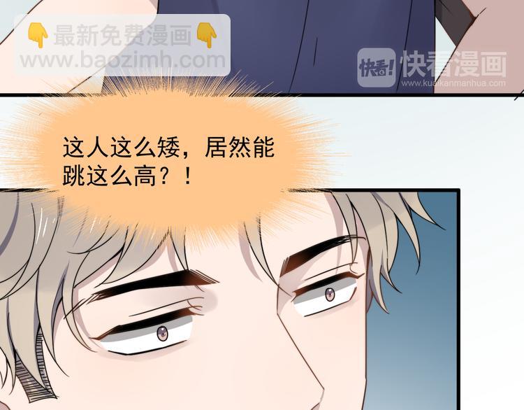 第57话 篮球惹的祸66