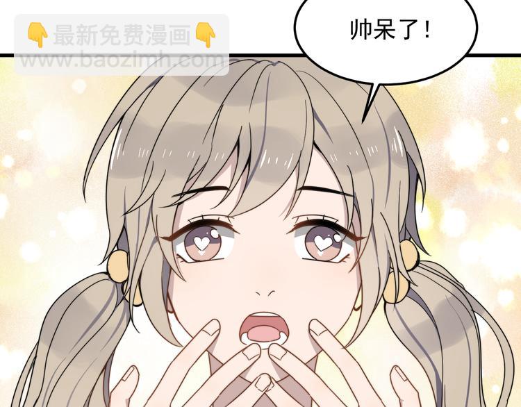 第57话 篮球惹的祸68